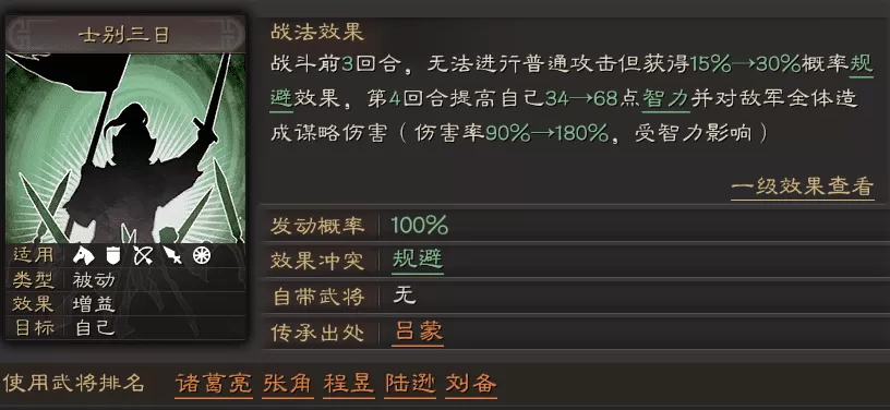 三国志战略版最核心的武将推荐,三国志战略版最受欢迎的武将排行榜