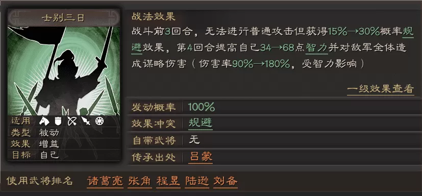 三国志战略版最核心的武将推荐,三国志战略版最受欢迎的武将排行榜