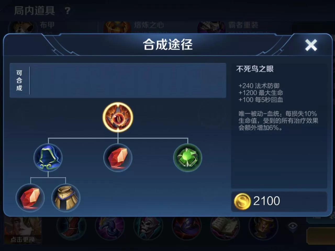 王者荣耀凯怎么出装?王者荣耀铠怎么出装一刀秒人