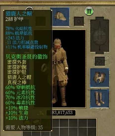 泰坦之旅装备掉落图鉴,泰坦之旅极品装备掉落表