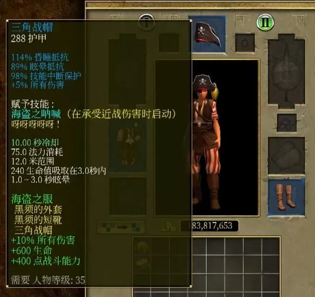泰坦之旅装备掉落图鉴,泰坦之旅极品装备掉落表