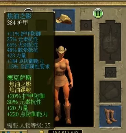 泰坦之旅装备掉落图鉴,泰坦之旅极品装备掉落表