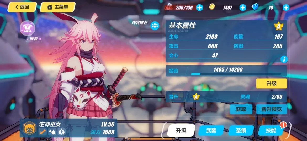 逆神巫女值得培养嘛,真炎幸魂和逆神巫女哪个值得培养?