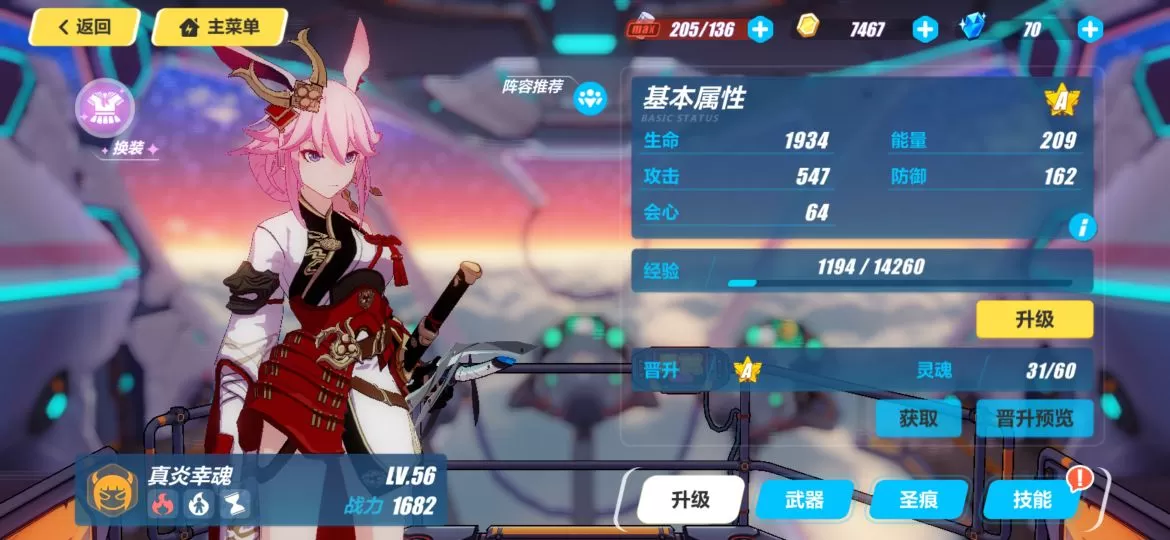 逆神巫女值得培养嘛,真炎幸魂和逆神巫女哪个值得培养?