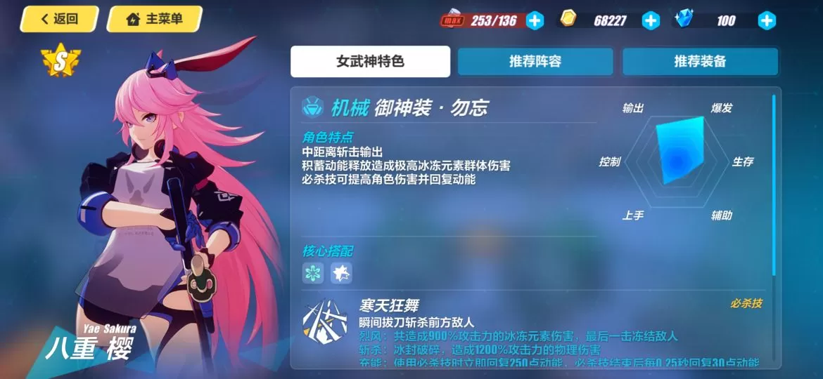 逆神巫女值得培养嘛,真炎幸魂和逆神巫女哪个值得培养?