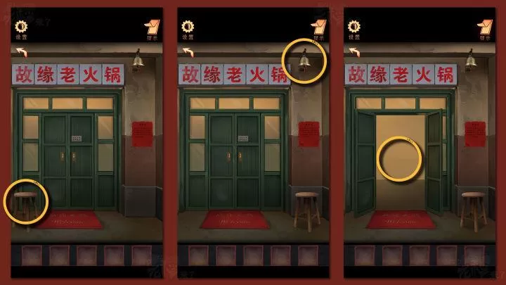 阴阳锅第一章怎么过?移动端全流程解谜图文通关攻略