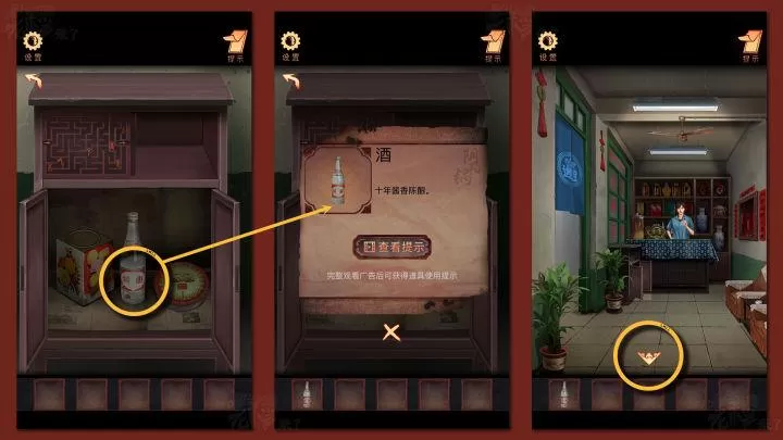 阴阳锅第一章怎么过?移动端全流程解谜图文通关攻略