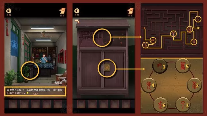 阴阳锅第一章怎么过?移动端全流程解谜图文通关攻略