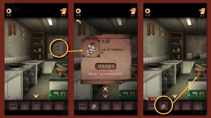 阴阳锅第一章怎么过?移动端全流程解谜图文通关攻略