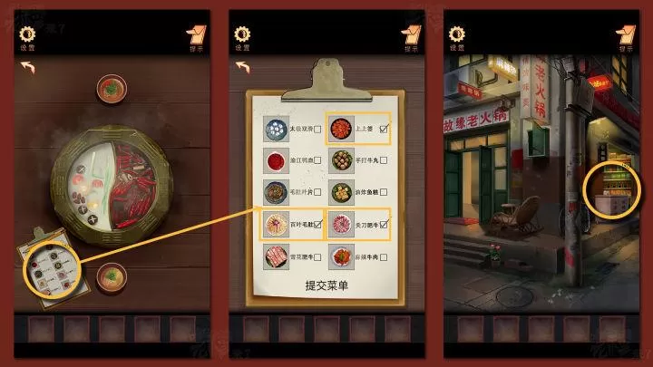 阴阳锅第一章怎么过?移动端全流程解谜图文通关攻略