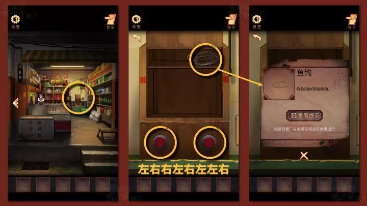 阴阳锅第一章怎么过?移动端全流程解谜图文通关攻略