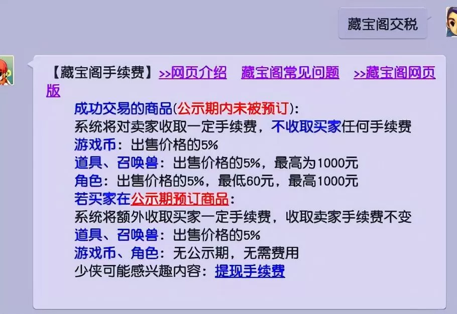 梦幻西游转区可以带多少梦幻币?2023梦幻转区怎么划算