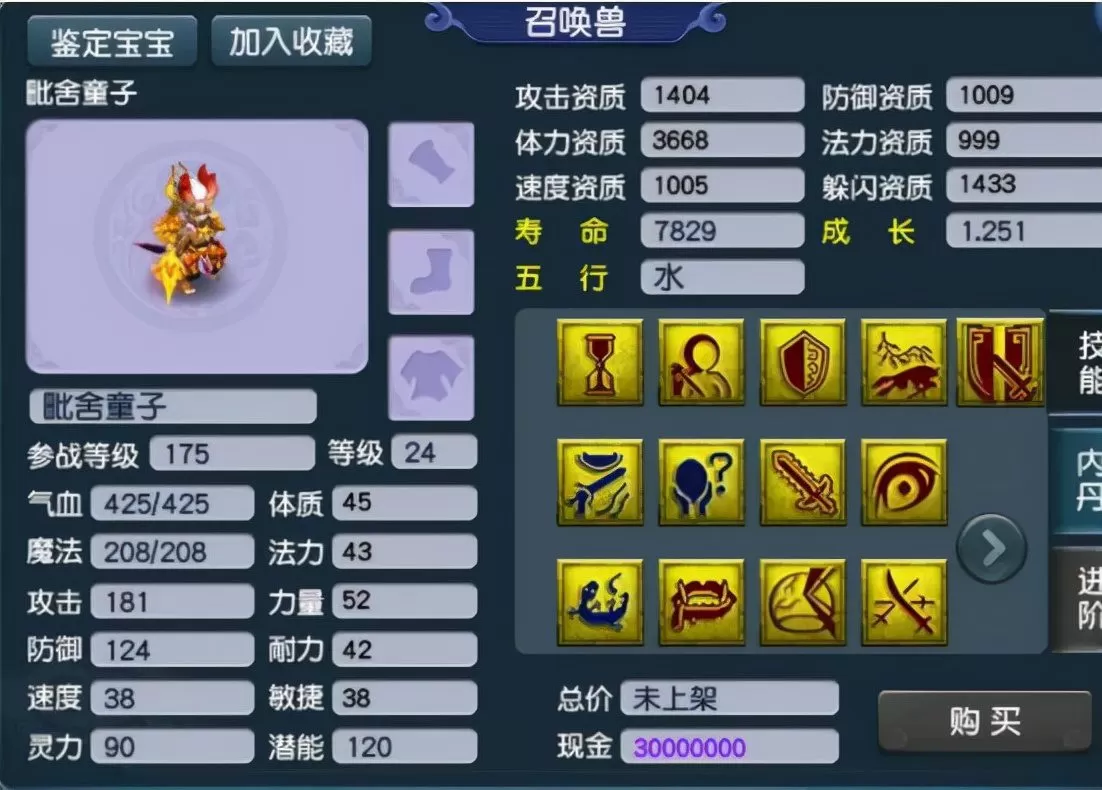 梦幻西游转区可以带多少梦幻币?2023梦幻转区怎么划算