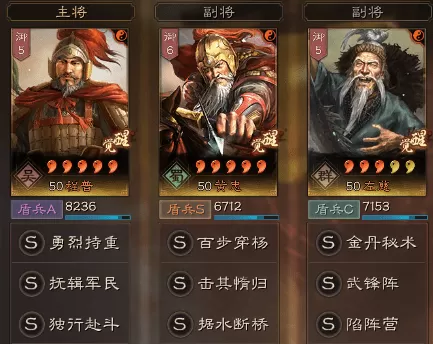 程普黄忠组武锋阵,三国志战略版武锋黄忠有多强