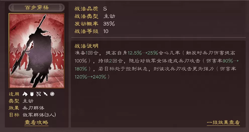 程普黄忠组武锋阵,三国志战略版武锋黄忠有多强