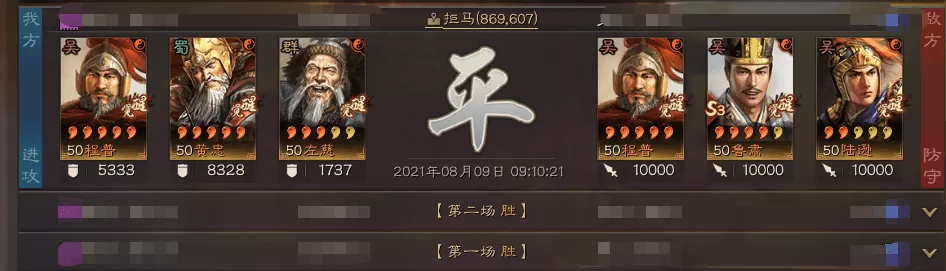 程普黄忠组武锋阵,三国志战略版武锋黄忠有多强