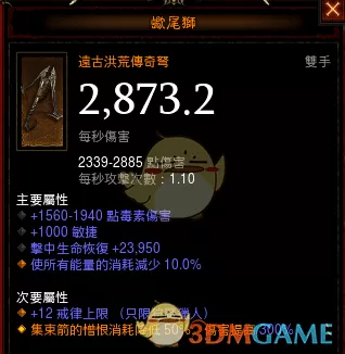 暗黑3猎魔人掠夺集束流怎么玩?暗黑3猎魔人掠夺集束流的配装及技能