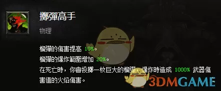 暗黑3猎魔人掠夺集束流怎么玩?暗黑3猎魔人掠夺集束流的配装及技能