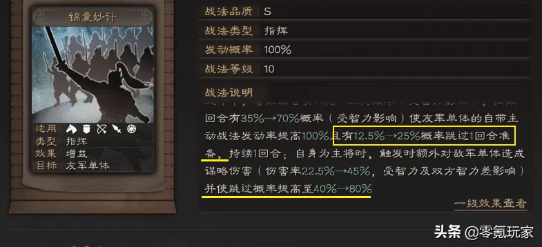 三国志战略版徐庶拆还是留?三国志新武将战法汇总
