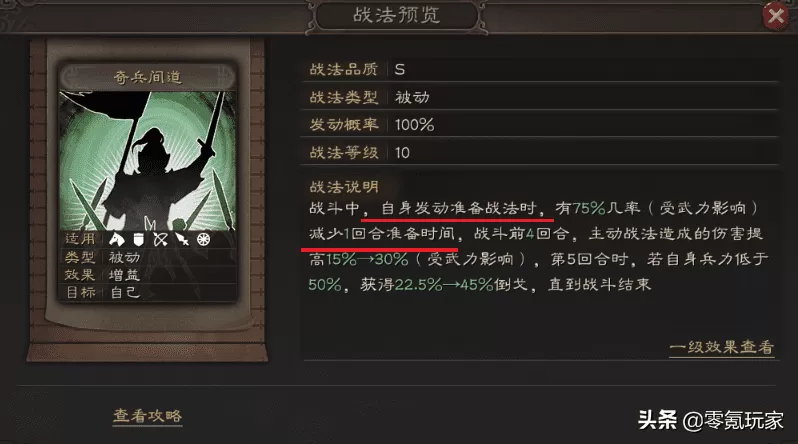 三国志战略版徐庶拆还是留?三国志新武将战法汇总