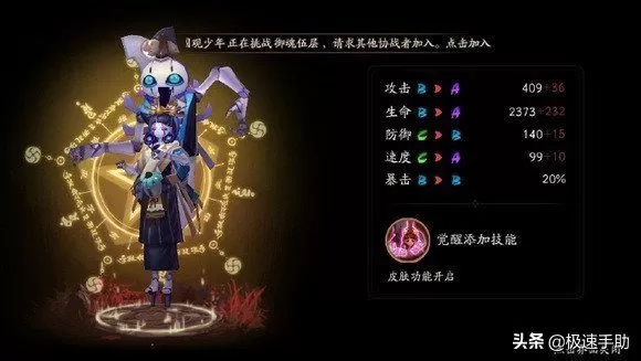 阴阳师傀儡师哪里多?阴阳师傀儡师在哪个副本刷得多