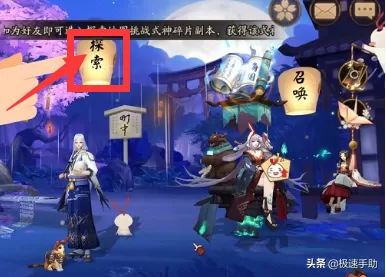 阴阳师傀儡师哪里多?阴阳师傀儡师在哪个副本刷得多