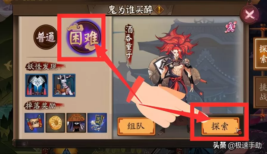 阴阳师傀儡师哪里多?阴阳师傀儡师在哪个副本刷得多