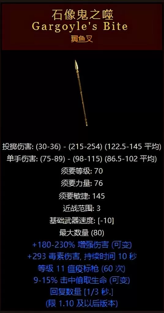 暗黑2狂乱野蛮人最强武器，暗黑2最珍稀的20件装备排行榜