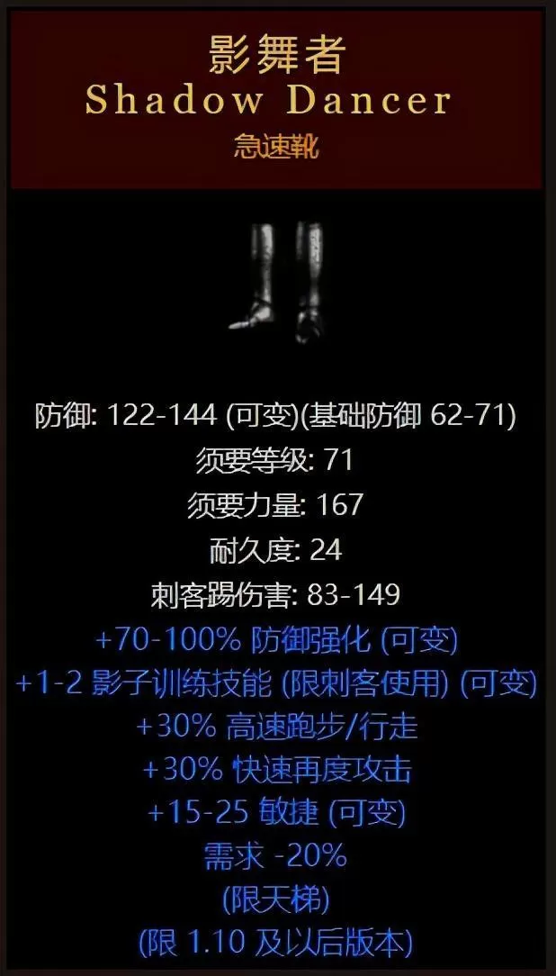 暗黑2狂乱野蛮人最强武器，暗黑2最珍稀的20件装备排行榜