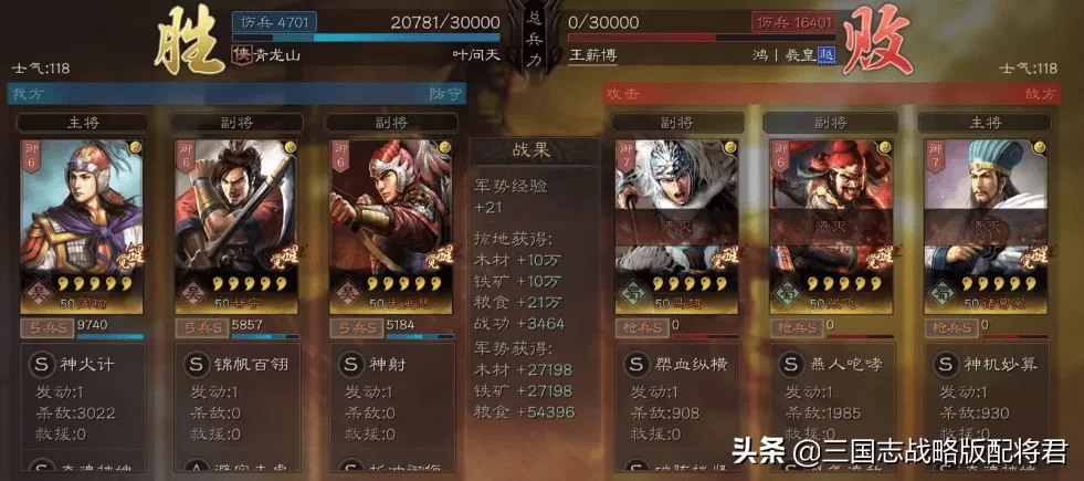 三国志战略版周瑜前期开荒,三国志周瑜战法搭配