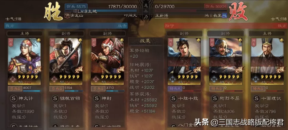 三国志战略版周瑜前期开荒,三国志周瑜战法搭配