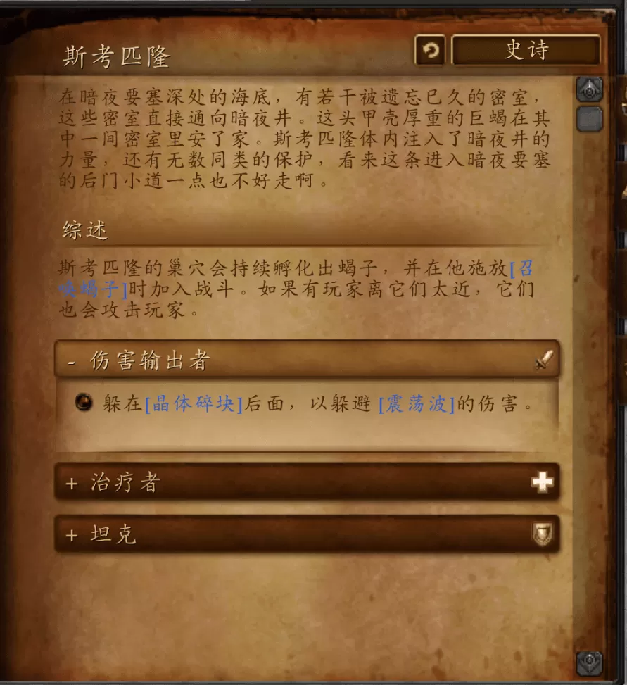 魔兽世界暗夜要塞古尔丹在哪?暗夜要塞怎么去打古尔丹