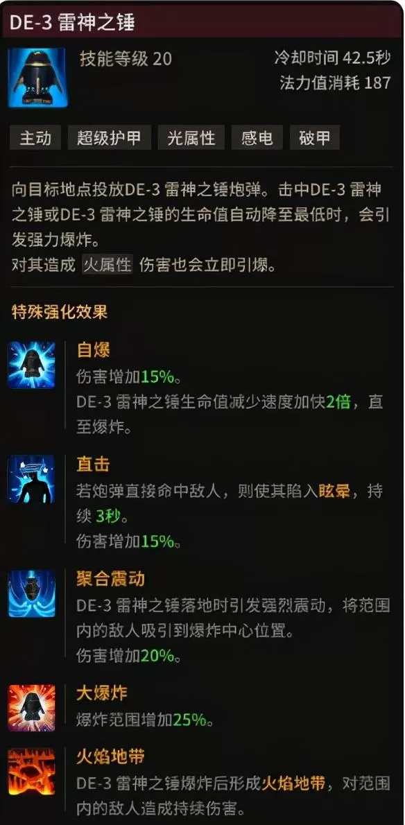 超激斗梦境伤害最高的职业推荐,超激斗梦境强炮手加点玩法详细攻略