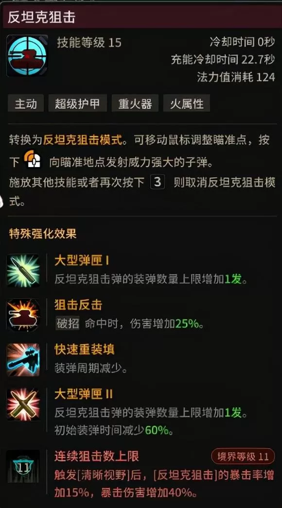 超激斗梦境伤害最高的职业推荐,超激斗梦境强炮手加点玩法详细攻略