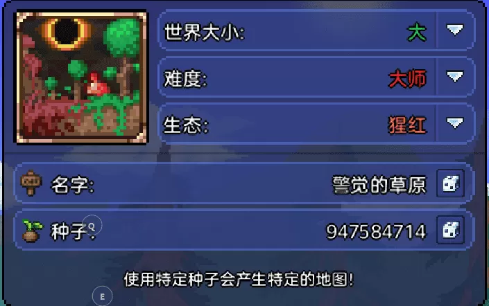 泰拉瑞亚手游攻略，泰拉瑞亚手游新手建议