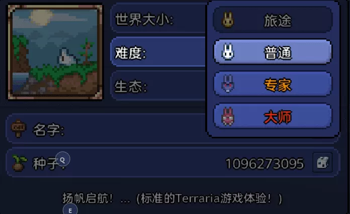 泰拉瑞亚手游攻略，泰拉瑞亚手游新手建议
