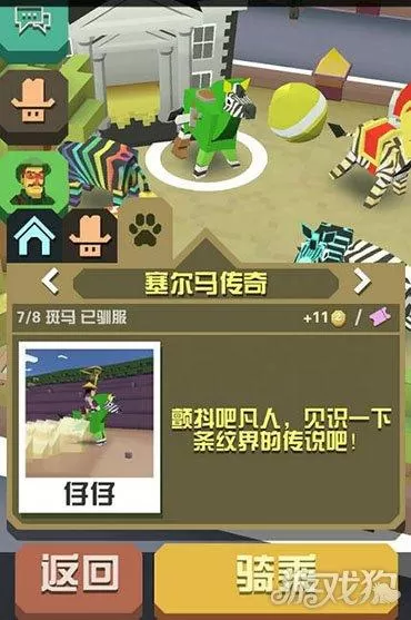 疯狂动物园第八只斑马怎么获得?疯狂动物园第八只斑马获得方法攻略