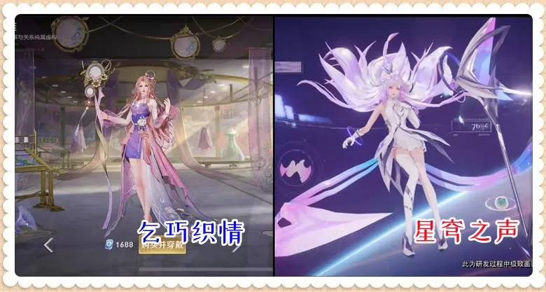 王者荣耀王昭君星穹之声皮肤多少钱?王者荣耀七周年限定皮肤价格一览