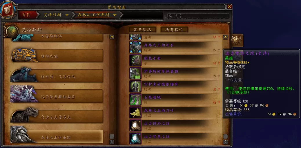 魔兽联盟复仇之潮任务线，魔兽世界复仇之潮任务怎么做？