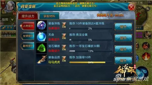 御龙在天平民玩家战力提升,御龙在天如何提升自己的战力?