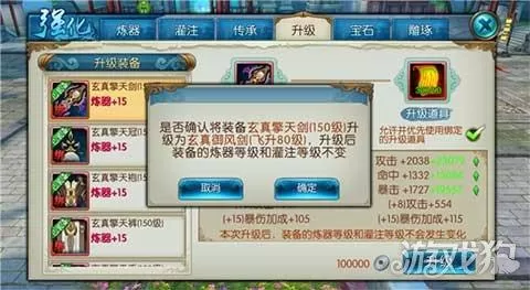 诛仙手游飞升装备怎么获得？诛仙手游飞升装备的获取方式