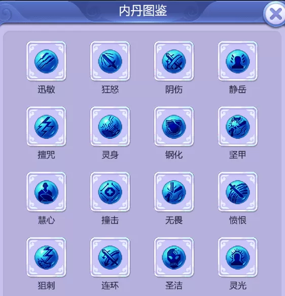 梦幻西游宝宝内丹怎么领悟？梦幻宠物内丹系统汇总介绍