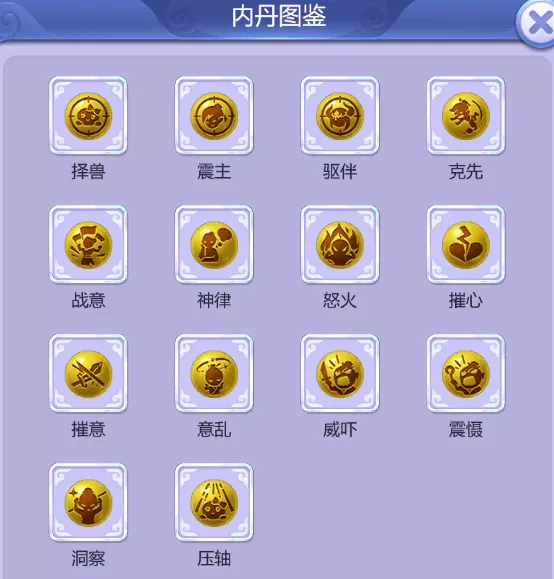 梦幻西游宝宝内丹怎么领悟？梦幻宠物内丹系统汇总介绍