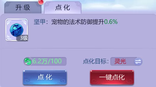 梦幻西游宝宝内丹怎么领悟？梦幻宠物内丹系统汇总介绍