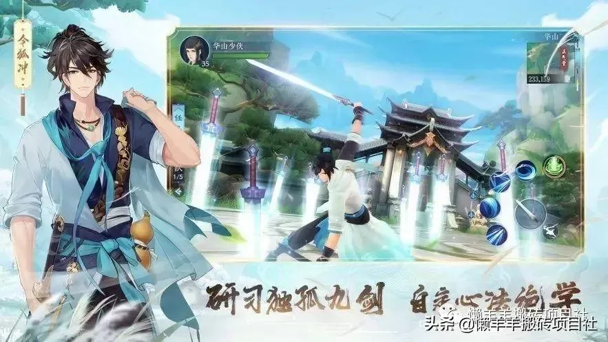 新笑傲江湖手游搬砖攻略,新笑傲江湖手游赚钱流程教学