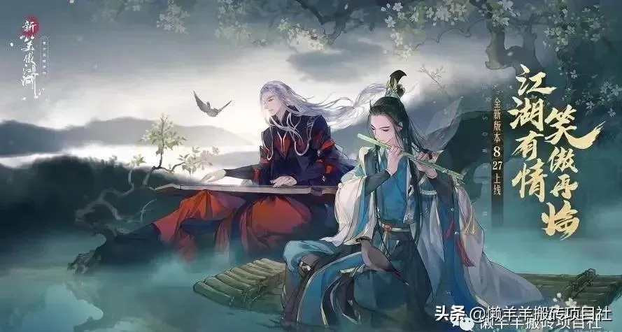 新笑傲江湖手游搬砖攻略,新笑傲江湖手游赚钱流程教学