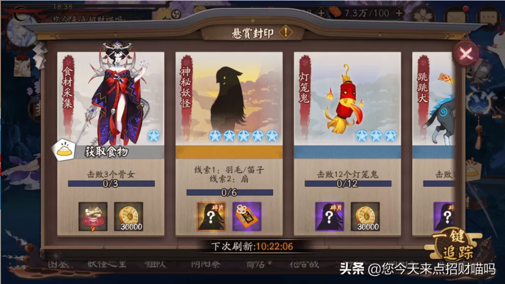 阴阳师悬赏封印神秘妖怪线索大全,阴阳师神秘妖怪汤碗牙牙是什么?