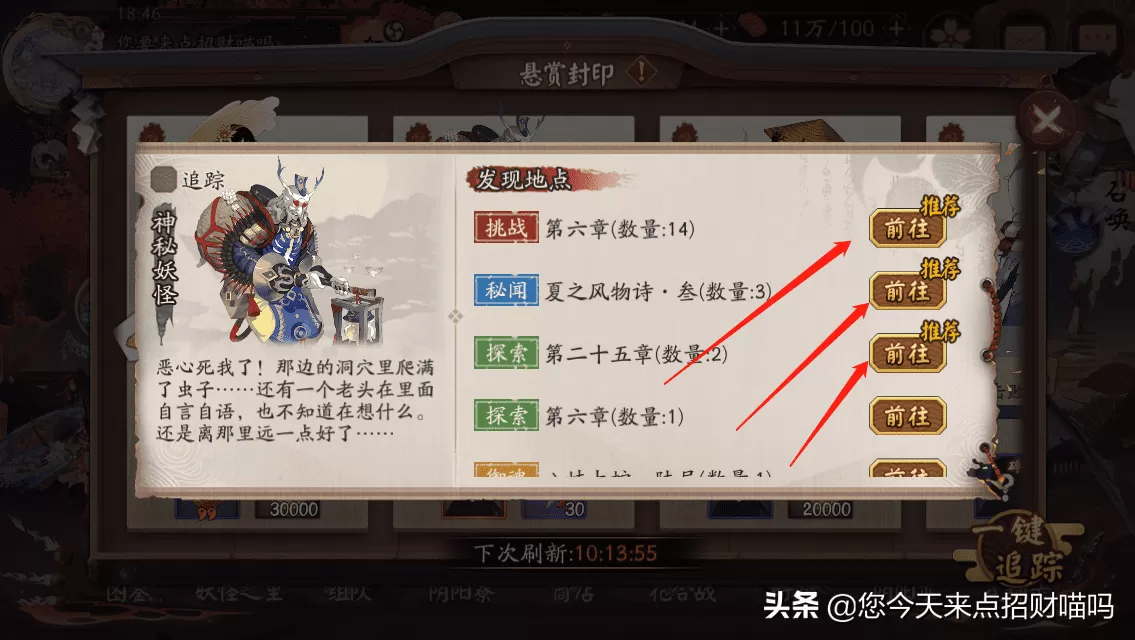阴阳师悬赏封印神秘妖怪线索大全,阴阳师神秘妖怪汤碗牙牙是什么?