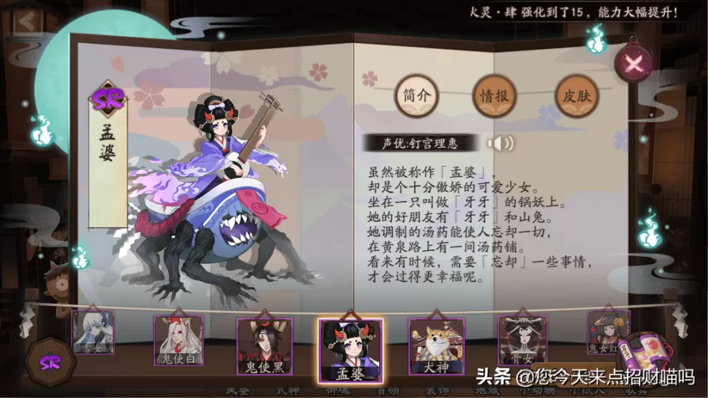 阴阳师悬赏封印神秘妖怪线索大全,阴阳师神秘妖怪汤碗牙牙是什么?