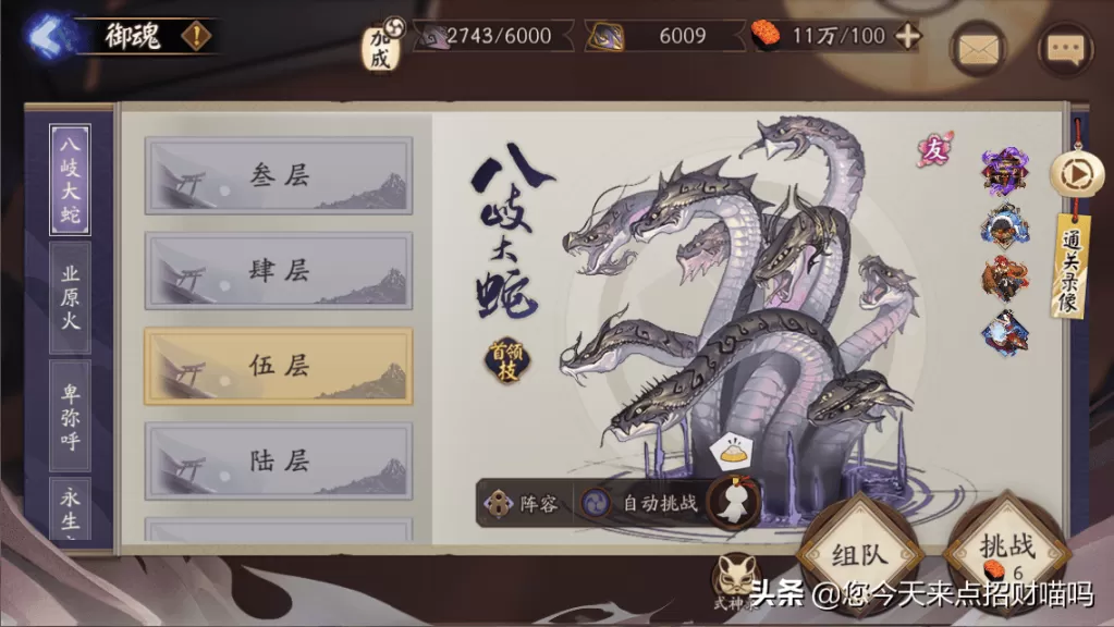 阴阳师悬赏封印神秘妖怪线索大全,阴阳师神秘妖怪汤碗牙牙是什么?